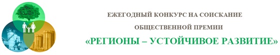 Конкурс устойчивое развитие Конкурс устойчивое развитие