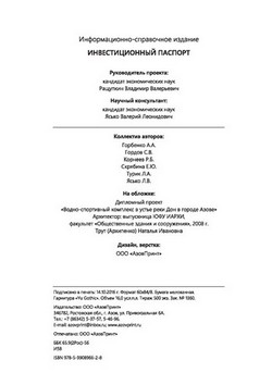 investpasport