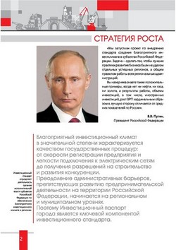 investpasport